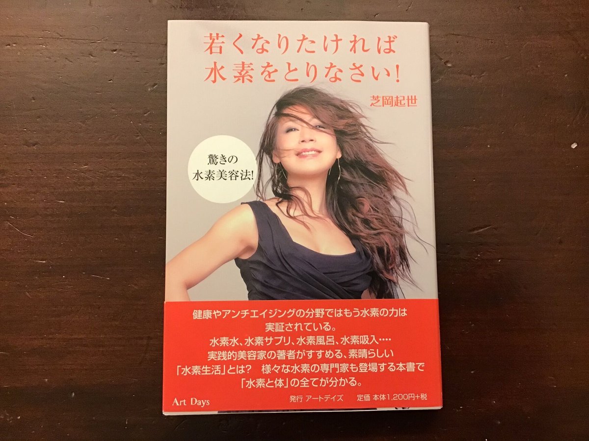 水素デュアルボトル | Enjoy Life 24