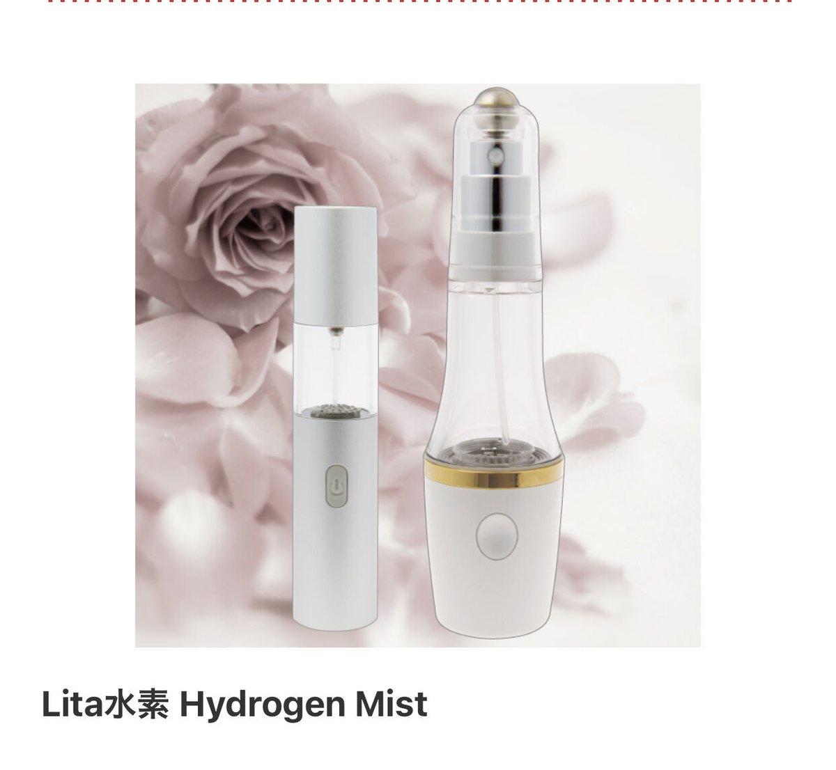 商品レビューを ☆未使用☆ Lita水素 Hydrogen Mist 美容機器 WCJ社製