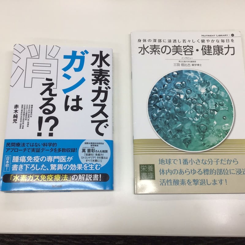 リタエアー.Litalife.水素ガス吸引.ジャンク リタエアーの購入価格｜水素吸入器のレンタルはリタエアー