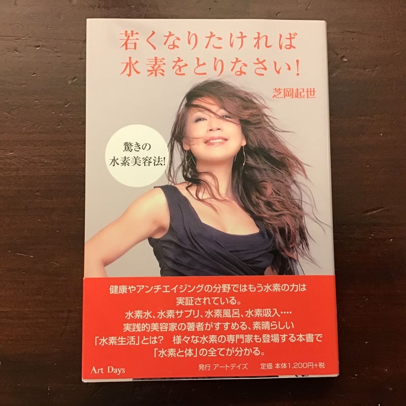 リタビューティー（ナノバブル水素水・フラーレン配合）3個セット 3Hは