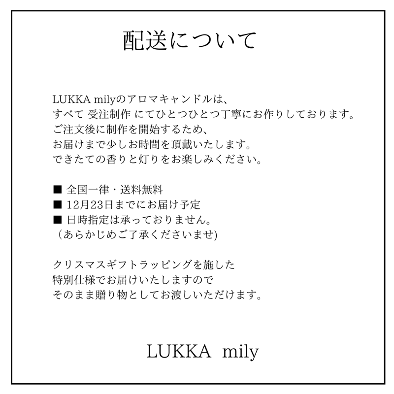 【新品未使用】LUKKA mily アロマキャンドル 4周年限定品 LUKKA mily