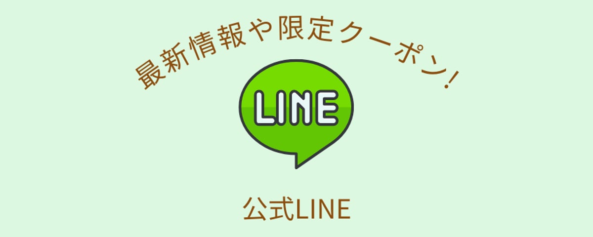 公式LINE | LUKKA mily