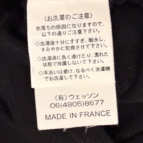 MADE IN FRANCE製 SAINT JAMES バスクシャツ ブラック T4/Mサイズ