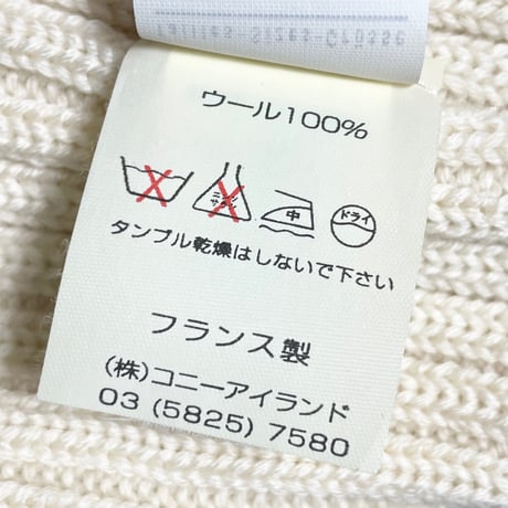 MADE IN FRANCE製 SAINT JAMES ウールニット帽 アイボリー Fサイズ