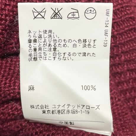BEAUTY & YOUTH UNITED ARROWS リネンフルジップニットパーカー ワイン Sサイズ