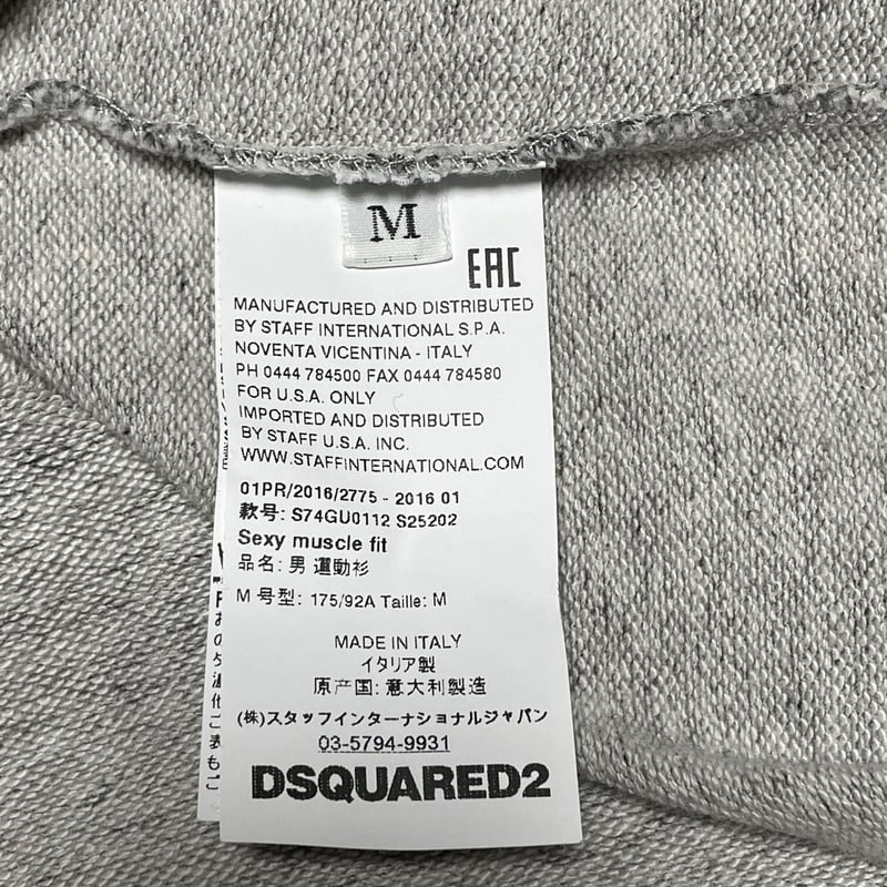MADE IN ITALY製 DSQUARED2 ロゴトレーナー 杢グレー Mサイズ MADE IN ITALY製 DSQUARED2 ロゴトレーナー 杢グレー Mサイズ