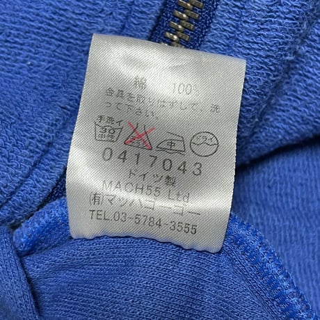 MADE IN GERMANY製 Frank Leder トラックジャケット ブルー×レッド XSサイズ