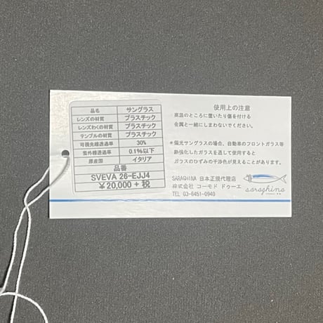 展示品渡し ★新品★ MADE IN ITALY製 SARAGHINA SVEVA 26-EJJ4 サングラス ダークブラウンべっ甲柄 ブラウンレンズ