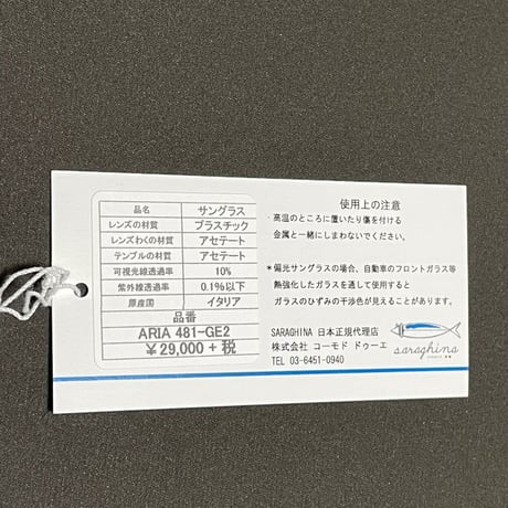 展示品渡し ★新品★ MADE IN ITALY製 SARAGHINA ARIA 481-GE2 HANDMADEサングラス べっ甲色 グリーンレンズ