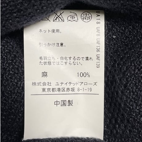 LINIFICIO FOR GREEN LABEL RELAXING テーラードジャケット型リネンカーディガン ネイビー Sサイズ
