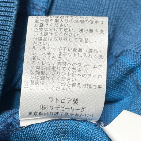 【サザビーリーグ取り扱い】S.N.S. HERNING コットンカーディガン ターコイズ Sサイズ