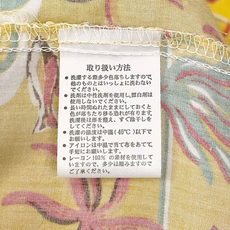 激レア 非売品 Paradise Okinawa × 1999 ANA with Kinki Kids 半袖アロハシャツ イエロー Fサイズ