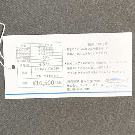 展示品渡し ★新品★ SARAGHINA GILDA VISTA 02V ブルーライトカットグラス ブラック クリアレンズ イタリア製