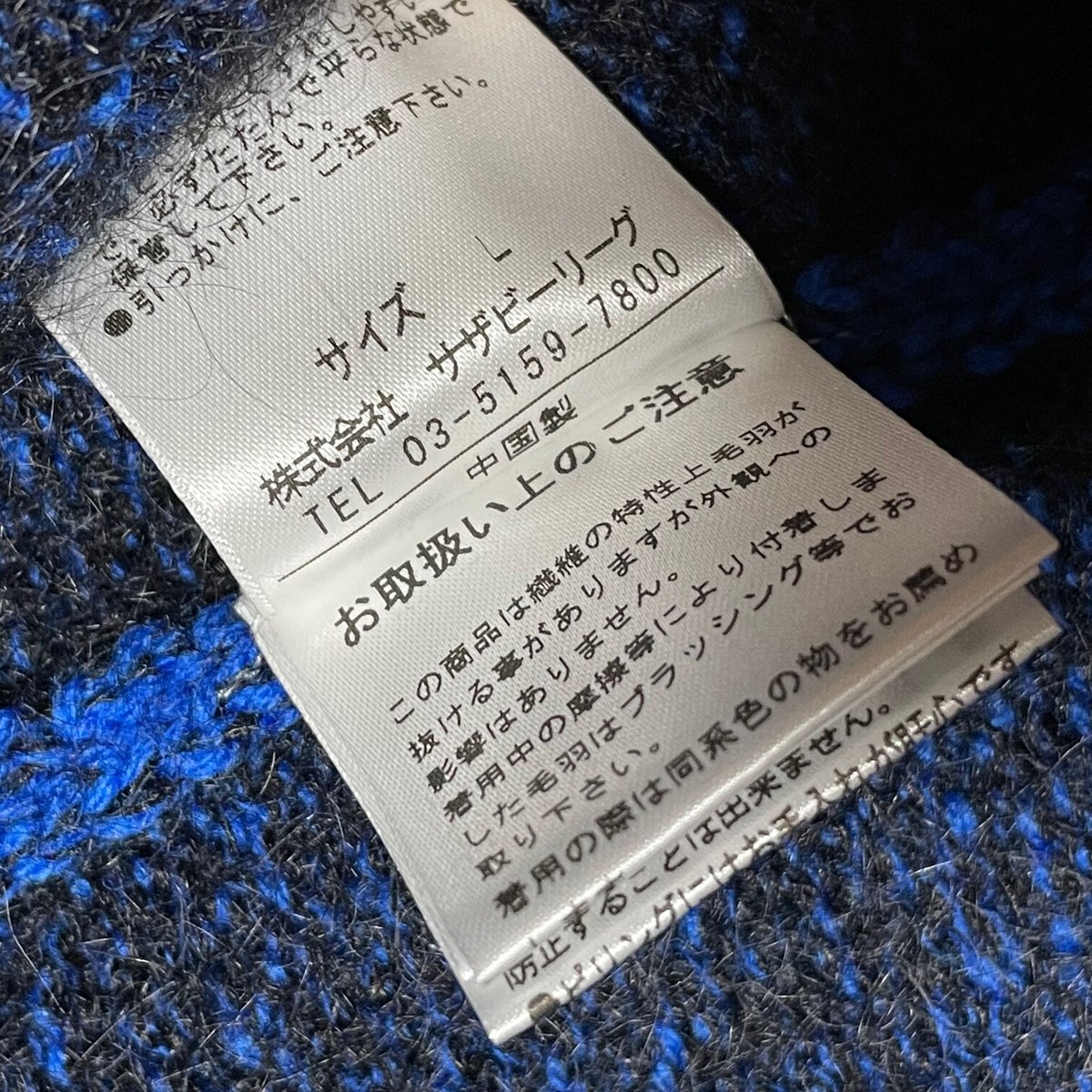 ESTNATION コート型カーディガン ブルー×ブラック Lサイズ | Ultimate Star