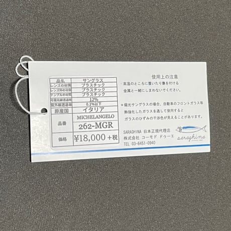 展示品渡し ★新品★ MADE IN ITALY製 SARAGHINA MICHELANGELO 262-MGR サングラス  クリアイエロー ダークグリーンレンズ
