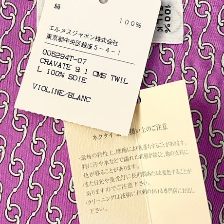 ☆タグ付き新古品☆ MADE IN FRANCE製 HERMES プリント総柄シルクネクタイ ピンクパープル
