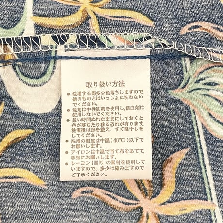 激レア 非売品 Paradise Okinawa × 1999 ANA with Kinki Kids 半袖アロハシャツ ネイビー Fサイズ