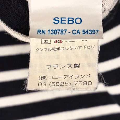 MADE IN FRANCE製 SAINT JAMES ボーダー柄 バスクシャツ ブラック×ホワイト T3-1/2/SMサイズ