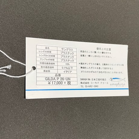 ★新品★ MADE IN ITALY製 SARAGHINA GILDA P 26-UN 折りたたみタイプサングラス ダークブラウンべっ甲柄 ブラウンレンズ