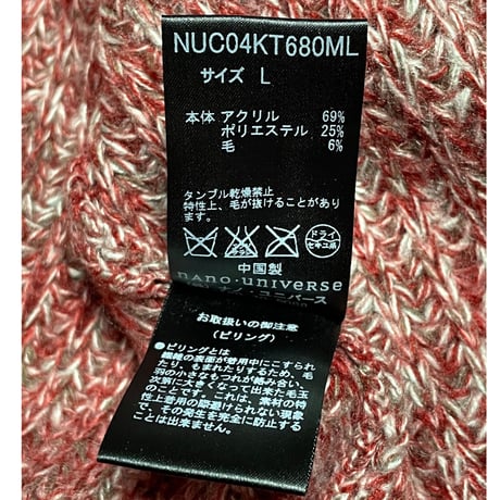 NANO UNIVERSE ショールカラーニットカーディガン エンジ Lサイズ