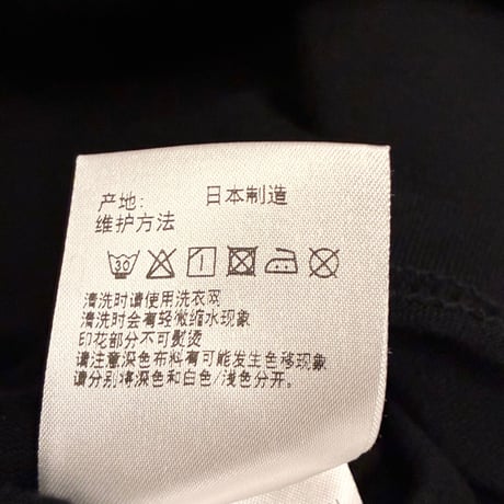 MADE IN JAPAN製 MISTERGENTLEMAN 「CITYFADE」 プリント入り オーバーサイズ 長袖Tシャツ ブラック Sサイズ