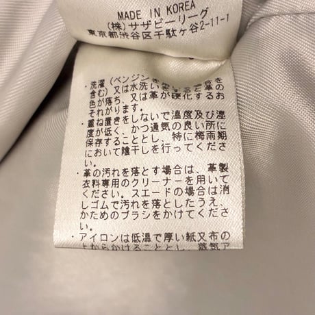 MADE IN KOREA製 RON HERMAN 本革 ラムレザー M-65ジャケット アイボリー 1サイズ
