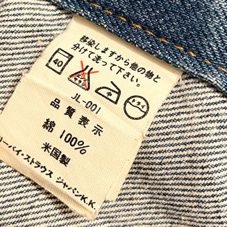 MADE IN USA製 LEVI'S デニムジャケット 70506-0217 ライトインディゴ 36サイズ
