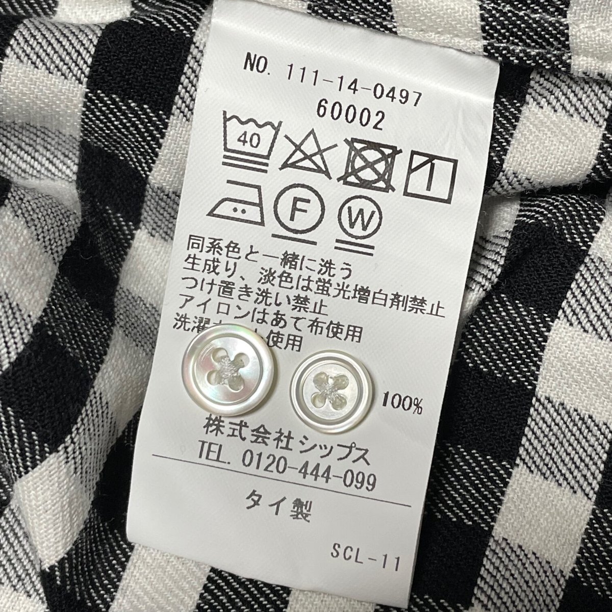 SHIPS 長袖ブロックチェック柄シャツ ブラック×ホワイト Sサイズ 