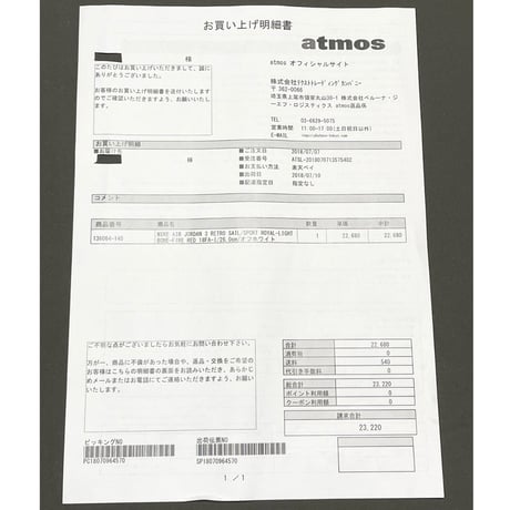 箱、黒タグ、納品書付き NIKE AIR JORDAN3 INTERNATIONAL FLIGHT スニーカー トリコロール US8/26cm