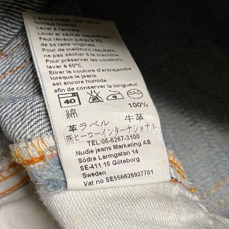 MADE IN ITALY製 Nudie Jeans デニムパンツ ライトインディゴ
