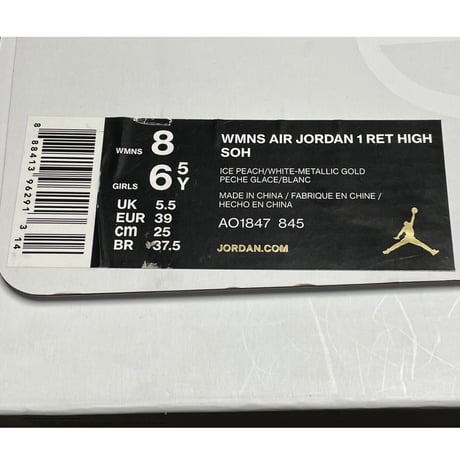 箱付き NIKE WMNS AIR JORDAN 1 RETRO SEASON OF HER COLLECTION スニーカー アイスピーチ×ホワイトメタリックゴールド WMNS8/25cm