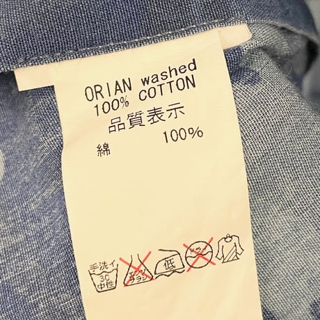 MADE IN ITALY製 ORIAN DENIM DIVISION Slim Fit 長袖デニムカモフラシャツ ブルー×ライトブルー Sサイズ