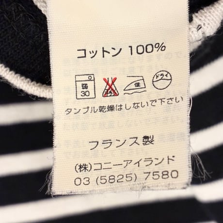 MADE IN FRANCE製 SAINT JAMES ボーダー柄 バスクシャツ ブラック×ホワイト T3-1/2/SMサイズ