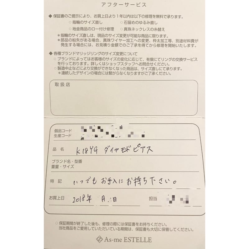 As-me ESTELLE K18ゴールド ダイヤモンドピアスセット ゴールド | Ultim 