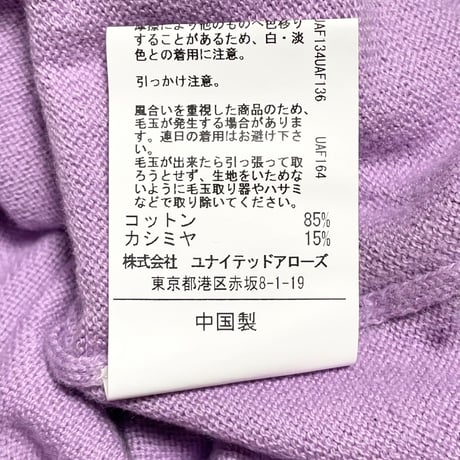 GREEN LABEL RELAXING 長袖コットンカシミヤVネックセーター パープル Lサイズ