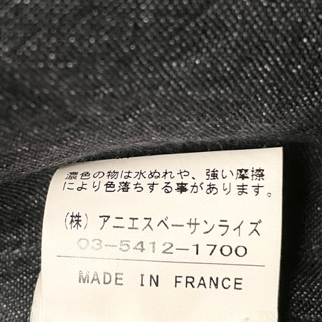 MADE IN FRANCE製 agnès b. リネンテーラードジャケット チャコールグレー 44サイズ
