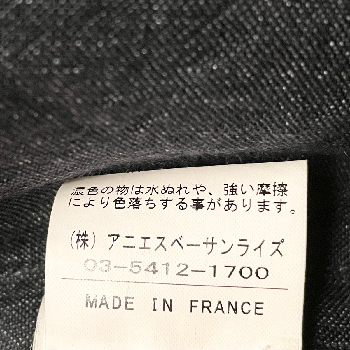 MADE IN FRANCE製 agnès b. リネンテーラードジャケット MADE IN FRANCE製 agnès b. リネンテーラードジャケット
