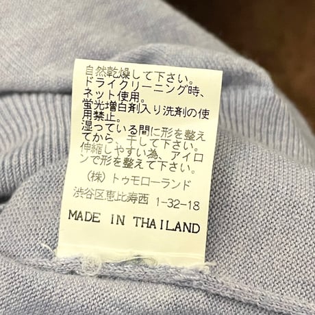 TOMORROWLAND tricot Vネックコットンセーター ライラック Mサイズ
