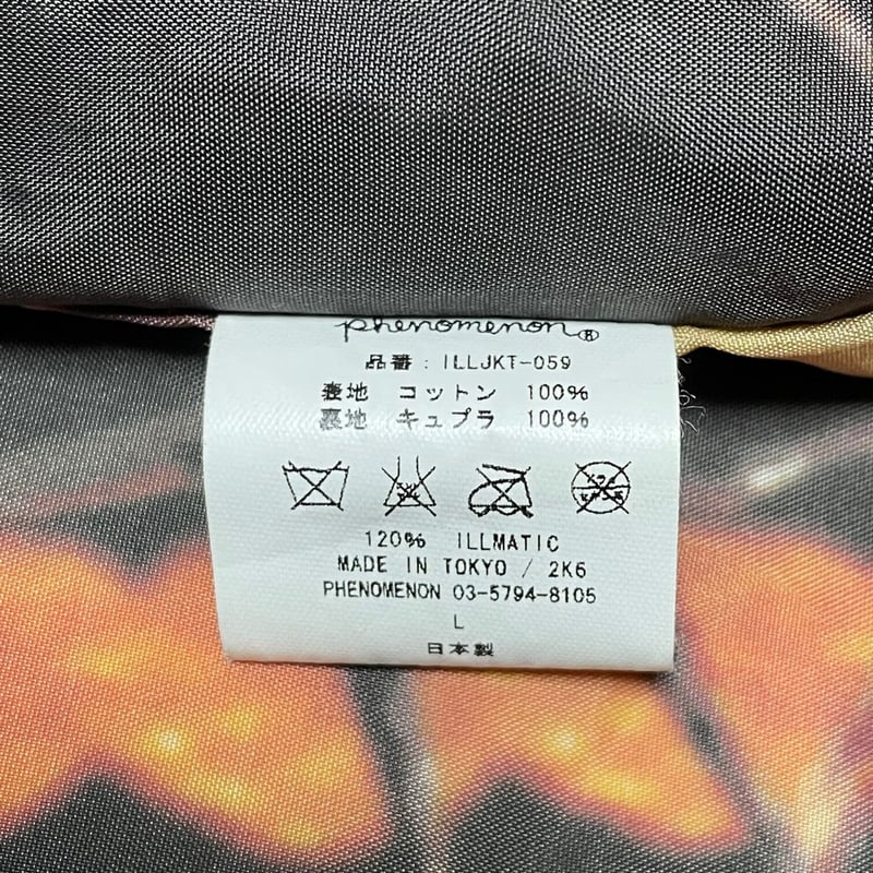 名作 MADE IN JAPAN製 PHENOMENON リアルツリーカモ柄 フルジップフード