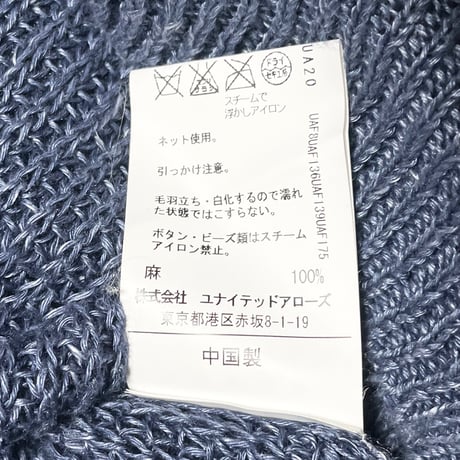 GREEN LABEL RELAXING ショールカラーリネンカーディガン ネイビー Sサイズ