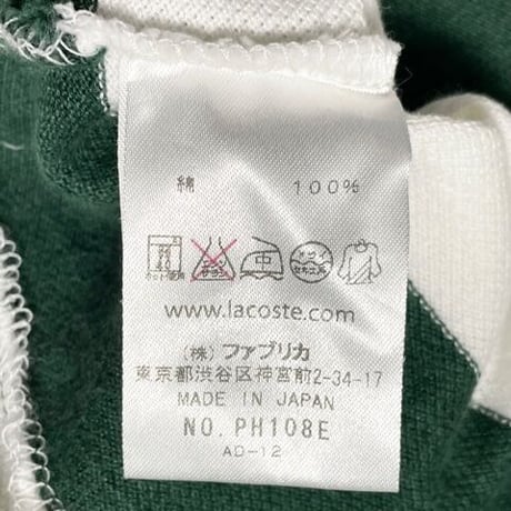 MADE IN JAPAN製 LACOSTE グラデーションボーダー柄半袖鹿の子ポロシャツ グリーン×ホワイト 3/Sサイズ