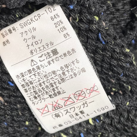 MADE IN JAPAN製 SWAGGER ニット帽 ブラック Fサイズ