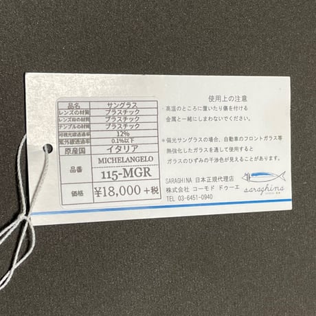 ★新品★ MADE IN ITALY製 SARAGHINA MICHELANGELO 115-MGR サングラス ブラック グリーンレンズ
