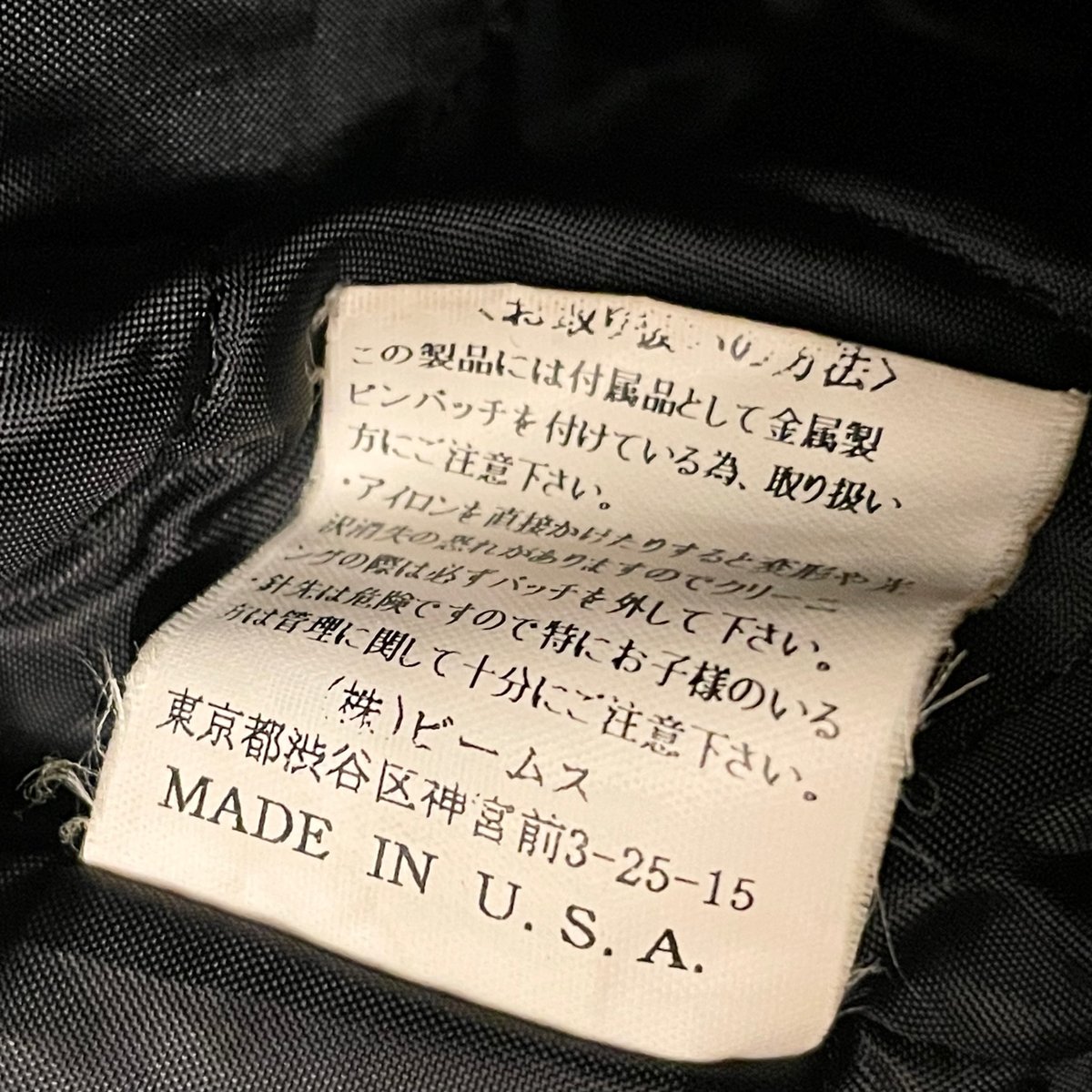 MADE IN USA製 FIDELITY for BEAMS ウールPコート ブラック Mサ MADE IN USA製 FIDELITY for BEAMS ウールPコート ブラック Mサ