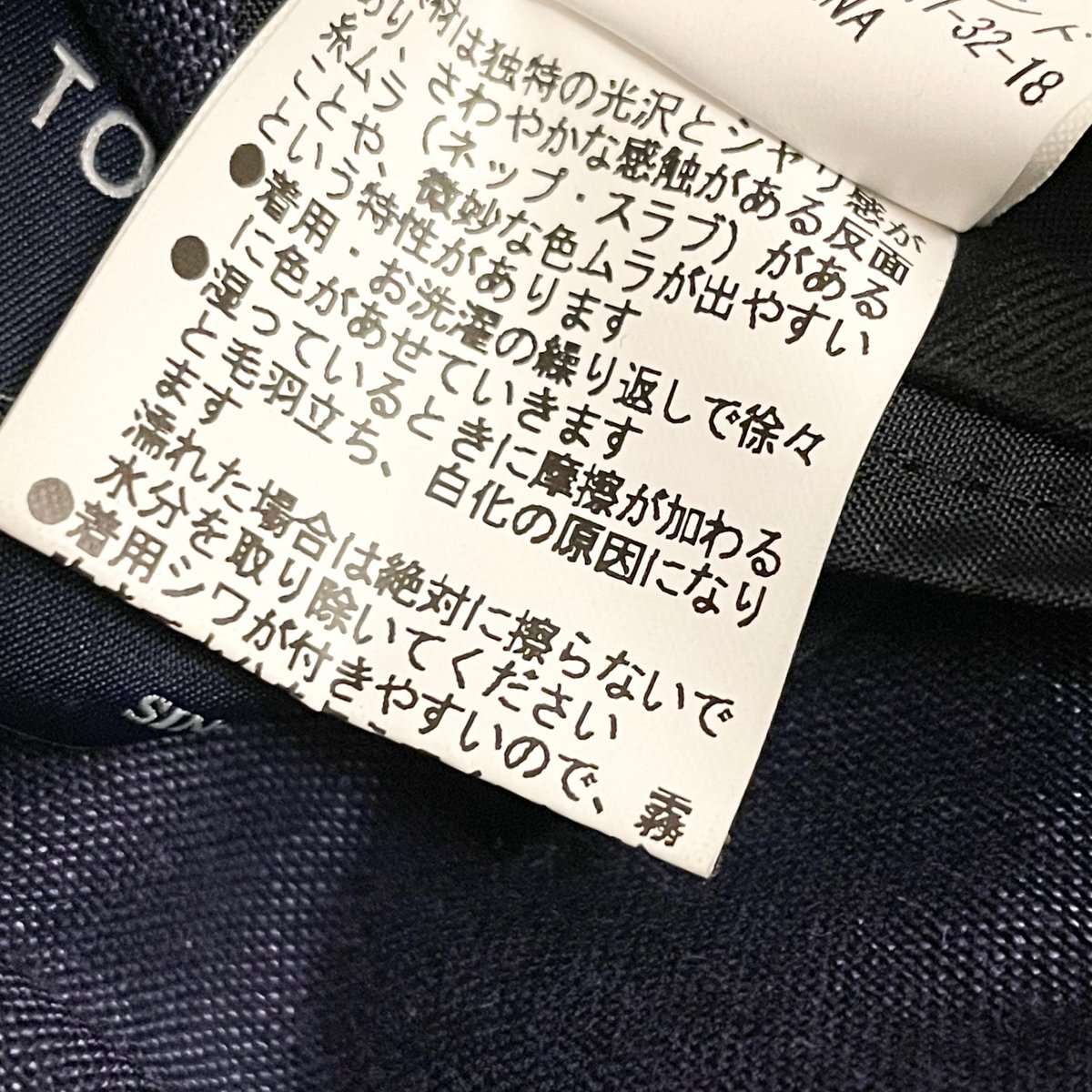 MADE IN ITALY製 ANGELICO生地使用 TOMORROWLAND PILGRI MADE IN ITALY製 ANGELICO生地使用 TOMORROWLAND PILGRI