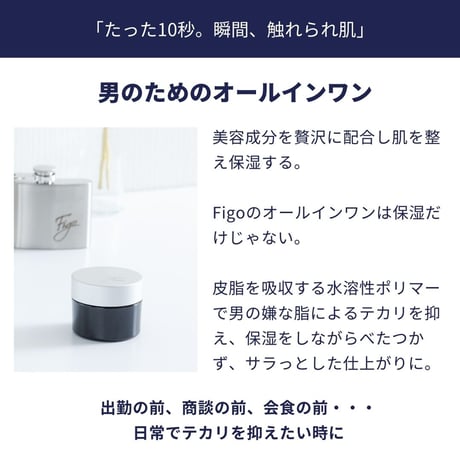 ★新品★ MADE IN JAPAN製 Figo スキンローション×モイストセラム×アンチシャインクリーム エイジングケア3点セット