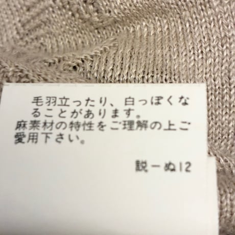 MADE IN JAPAN製 K OF KRIZIA 総柄 リネン100% 半袖ニットカットソー ベージュ 50サイズ
