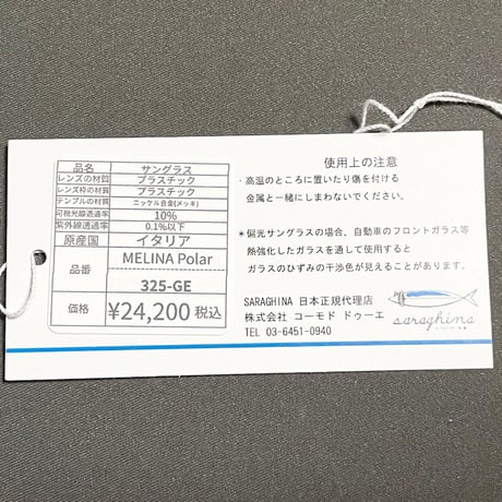 展示品渡し ★新品★ MADE IN ITALY製 SARAGHINA MELINA Polar 325-GE サングラス べっ甲色 ブラックレンズ
