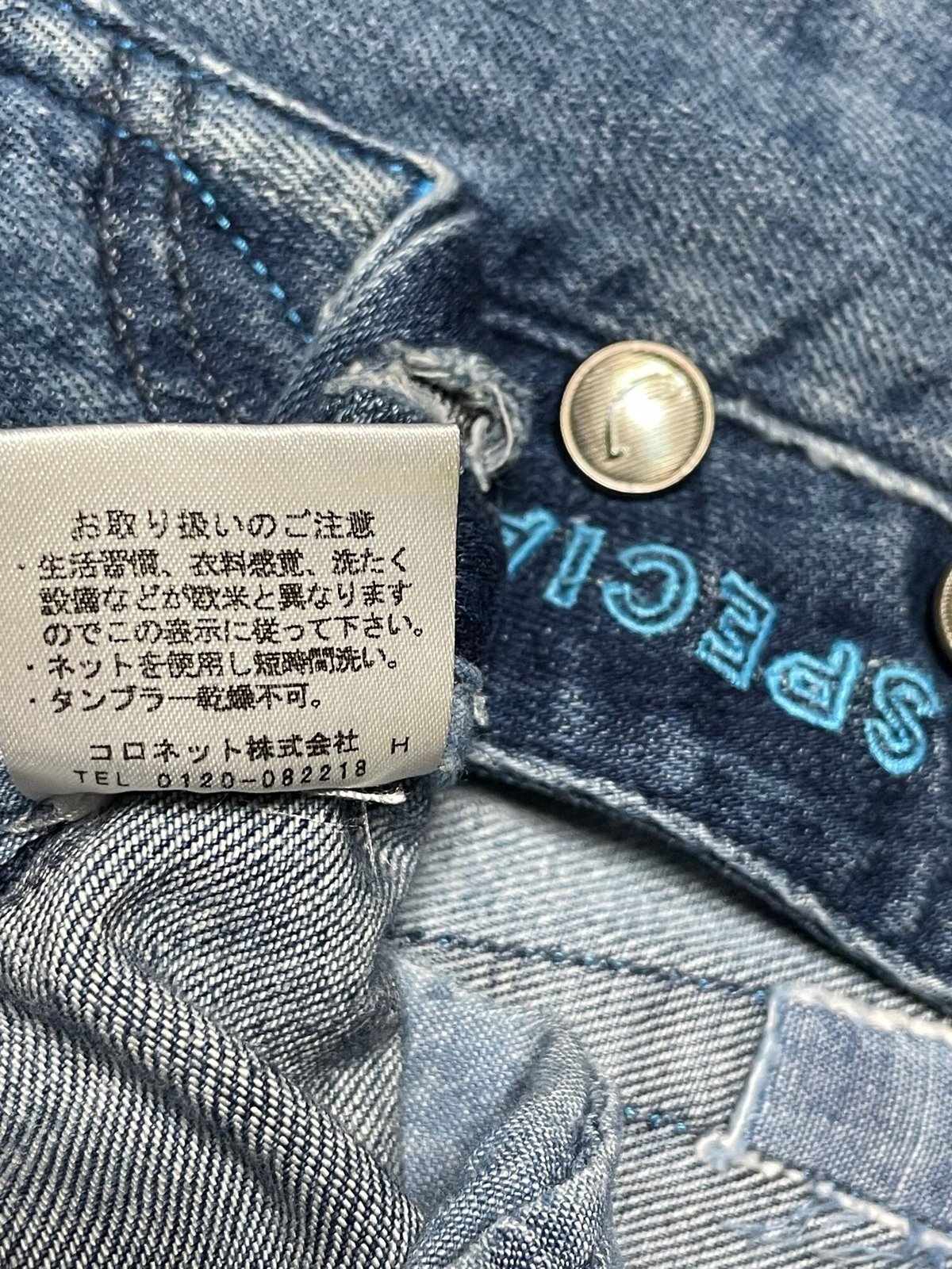 JACOB 鬱陶し COHEN COUTURE】 花柄カットワーク デニムライダース