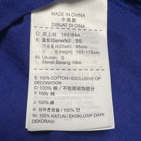 NIKE AIR JORDAN バルセロナ五輪92ロゴプリント半袖Tシャツ ロイヤルブルー Sサイズ